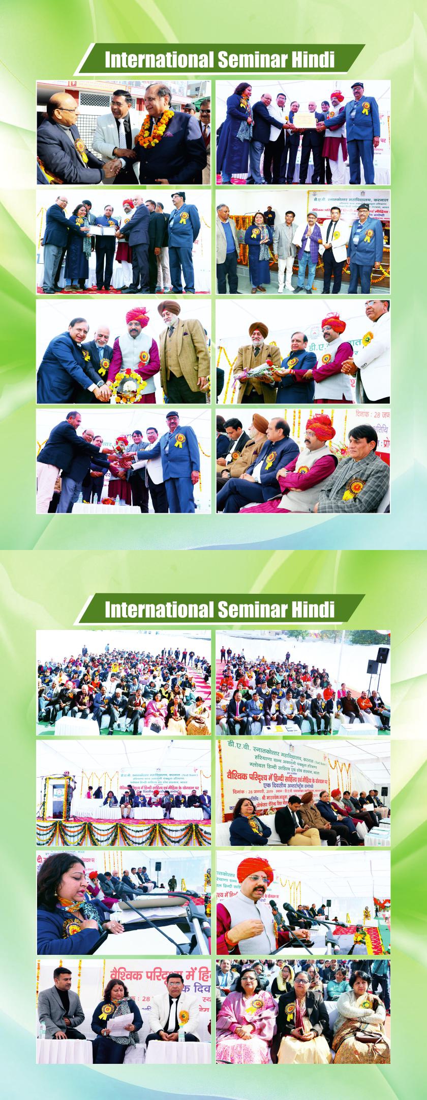 International Seminar at D.A.V. (PG) College, Karnal